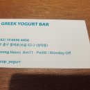 피컵요거트