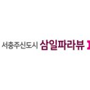 삼일조경 이미지