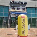 설송원망개떡 - 달서구 조암로 1 | 배곧 설송원 망개떡세트 후기 | 스승의날 선물 추천