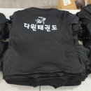 다윈태권도 이미지