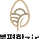 불편한ZIP