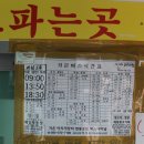 가은아자개장터버스터미널 이미지
