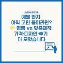 K.B광택 | 2025 예물 반지 준비 끝판왕 – 후기 기반 예산별 조합 &amp; 브랜드 비교 총정리
