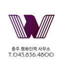 평화인력사무소
