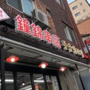 종금양꼬치 | 이대 양꼬치 맛집 발견! '종금양꼬치' 방문 후기