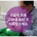 뉴욕화이트치과 이미지