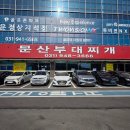 에그2000파주문산점 | 문산부대찌개 상지석동 파주 운정 맛집 내돈내산 후기