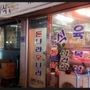 돈나라우나라