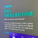 구미시 탄소제로교육관 전시실 | 경북 구미 아이와 가볼만한 곳 구미시탄소제로교육관 실내체험