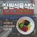 장원정육식당 이미지