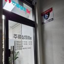 영훈상회