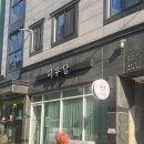 피우당 | [대구] 피우당/세천 다사 앙금 플라워 떡케이크 주문제작 후기/환갑 설기 떡케이크 추천