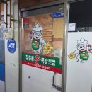 진량읍내 | [경산] 장충동왕족발 진량점_현지인이 항상 찾는 하양 맛집