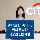 씨티은행 이미지