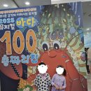 가족뮤지컬 <바다 100층짜리 집> - 전주 | 5살 아이와 가족뮤지컬 바다 100층짜리 집 관람 후기