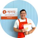 모라종합복지관 | 케어닥 방문요양 덕포점 - 모라종합복지관 봉사활동