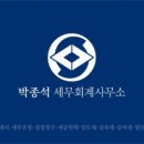 박종석세무회계 네이버블로그