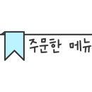 마산 댓거리 양식 파스타 브릭루즈 이미지