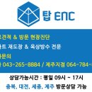 부강이앤씨