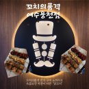 꼬치이야기웅천점 | 여수웅천술집 안주맛집 30cm 꼬치 4종 세트에 맥주 한 잔 꼬치의품격 여수웅천점