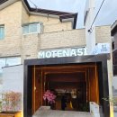 모테나시료칸 | 창원 가로수길 신상 일본 가정식 모테나시(메뉴,리뷰,가격)
