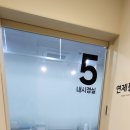 한민내과의원 네이버블로그