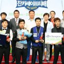 아시아당구 클럽 이미지