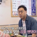 강화밴댕이횟집