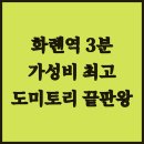 기차와 바다 호스텔 | 와우 백패커 호스텔! 화롄역 3분 거리, 가성비 최고! 도미토리의 끝판왕? 배낭여행 가성비숙소 화롄숙소