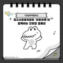 기장문화예절학교 이미지