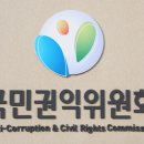 한국민원컨설팅 이미지