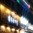 신봉큰떡방앗간 이미지