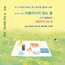 특집_발라드_윤기영 시인의 허물어지지 않는 봄_작사 윤기영_작 편곡 수노_기획 윤기영AR/MR 이미지