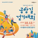 공항길 이미지