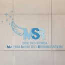 MSR바이오코리아 이미지