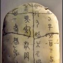 거북그릇