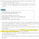 2019 기출 : 전업주부 육아보조금 이미지