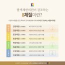 팔색체한의원 이미지