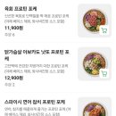 육회데이 | 일산 샐러드 맛집 추천 : 포케올데이 육회포케 후기