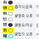 有懷竟成 유회당과 경성당 (뜻을 품으니 마침내 이루도다) 20231029 진허吟 이미지