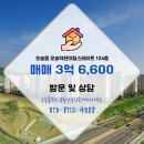 오송3산단공인중개사사무소 이미지