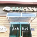 선운산쌀과방