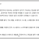 챗지피티가 생각하는 급발진사고 이미지