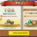모마 대백과사전 이벤트 후기~S+최강 행템 9종 뽑기권, S인기 행템 15종 뽑기권 오픈~ 그리고 파라오...
