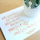 향을쓰다캘리그라피