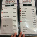 유성O.A. | [후기] 대전맛집 | 관평동양꼬치 | 대전양꼬치 | 관평동맛집 | 하얼번 관평점