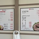 마니국밥 로고