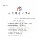 경축 평택 국제대학교와 BMC와 산학협력체결 약정 이미지