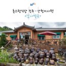 남사별곡 이미지