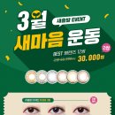 렌즈미안경콘텍트 이미지